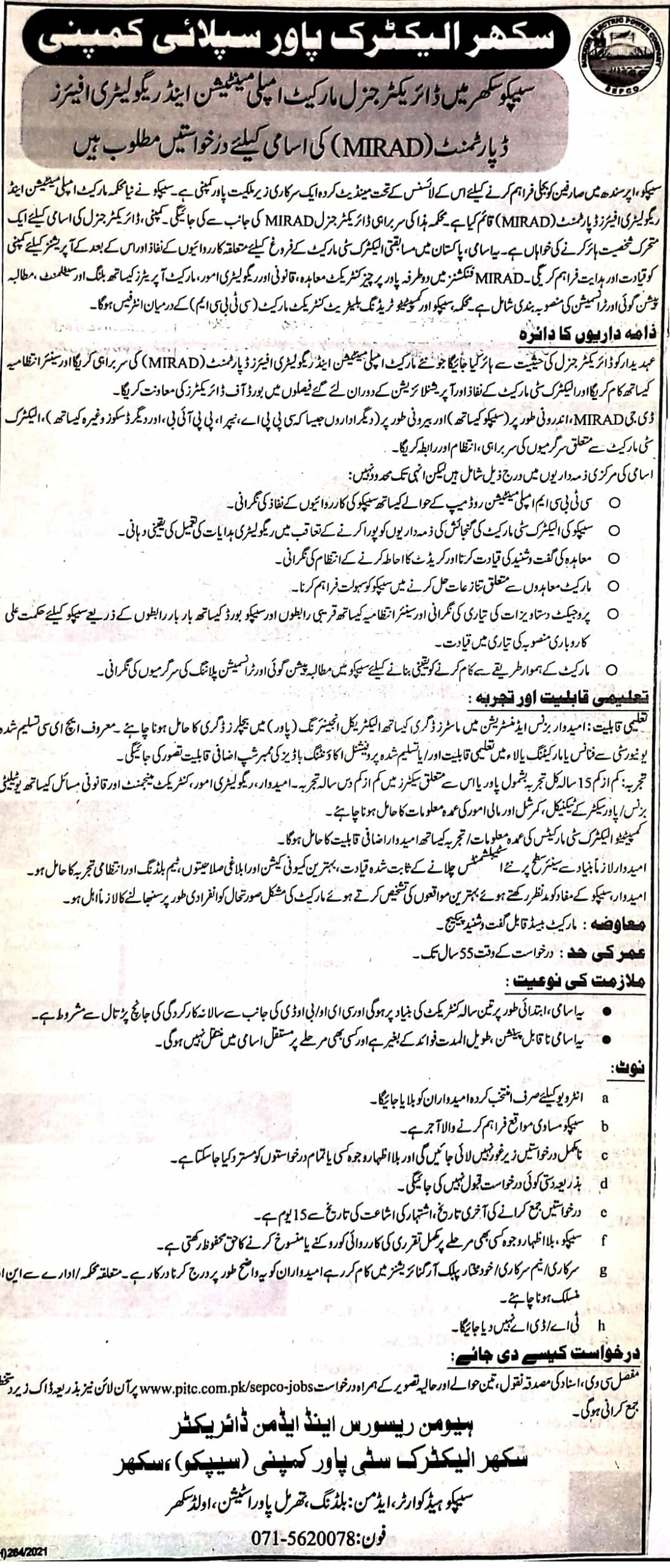 SECP-Jobs-02